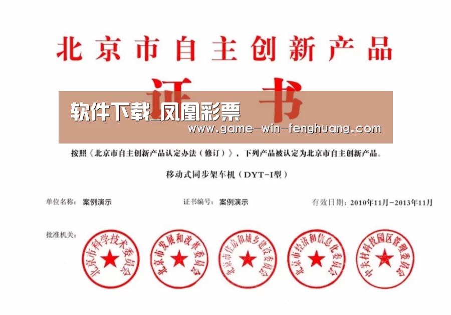 荣誉证书四(图1)