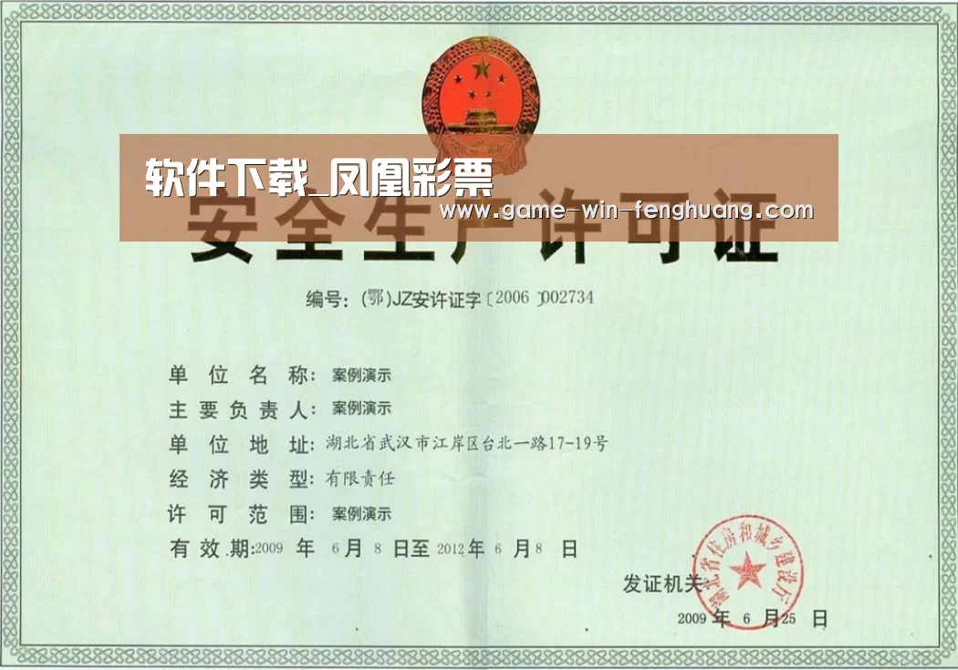 荣誉证书三(图1)