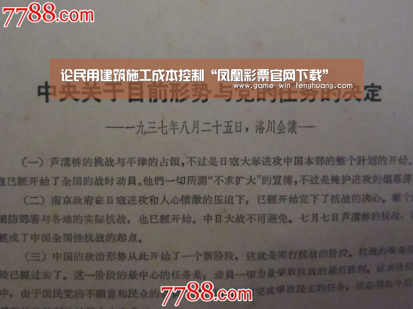 论民用建筑施工成本控制“凤凰彩票官网下载”(图2) 凤凰彩票官方网站